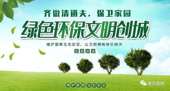 肇慶路跑團(tuán)7月 清道夫 綠色環(huán)保活動(dòng)