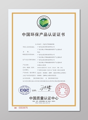 產品檢驗合格證書